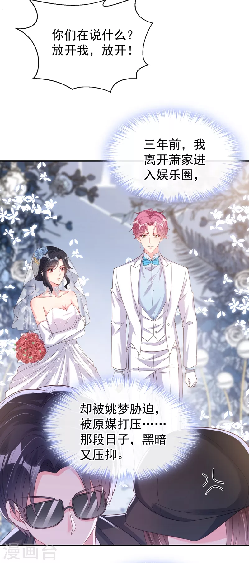 第82话 又是她搞的鬼？28