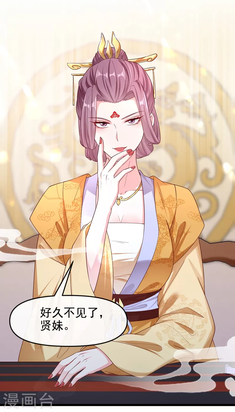 第88话 擒贼先擒王9