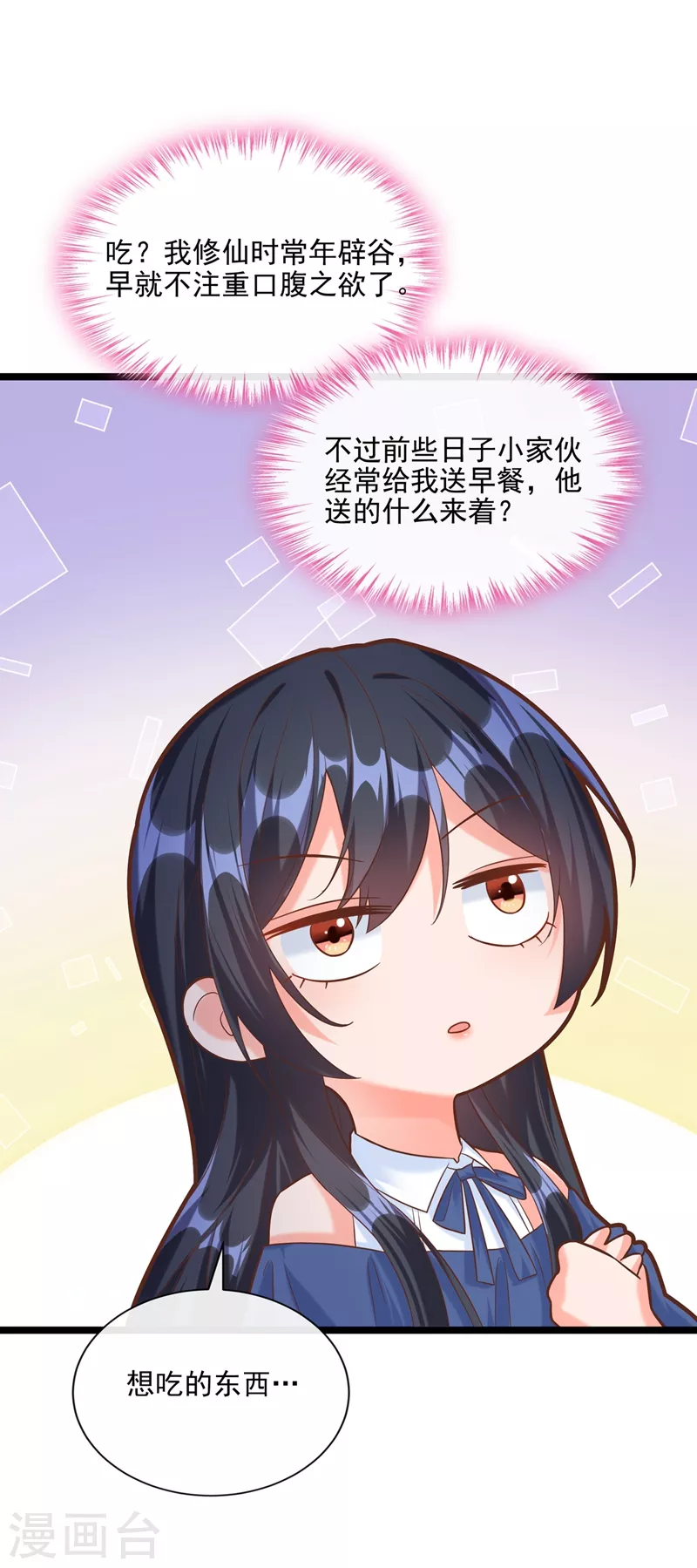 第48话 感动？那是什么？3