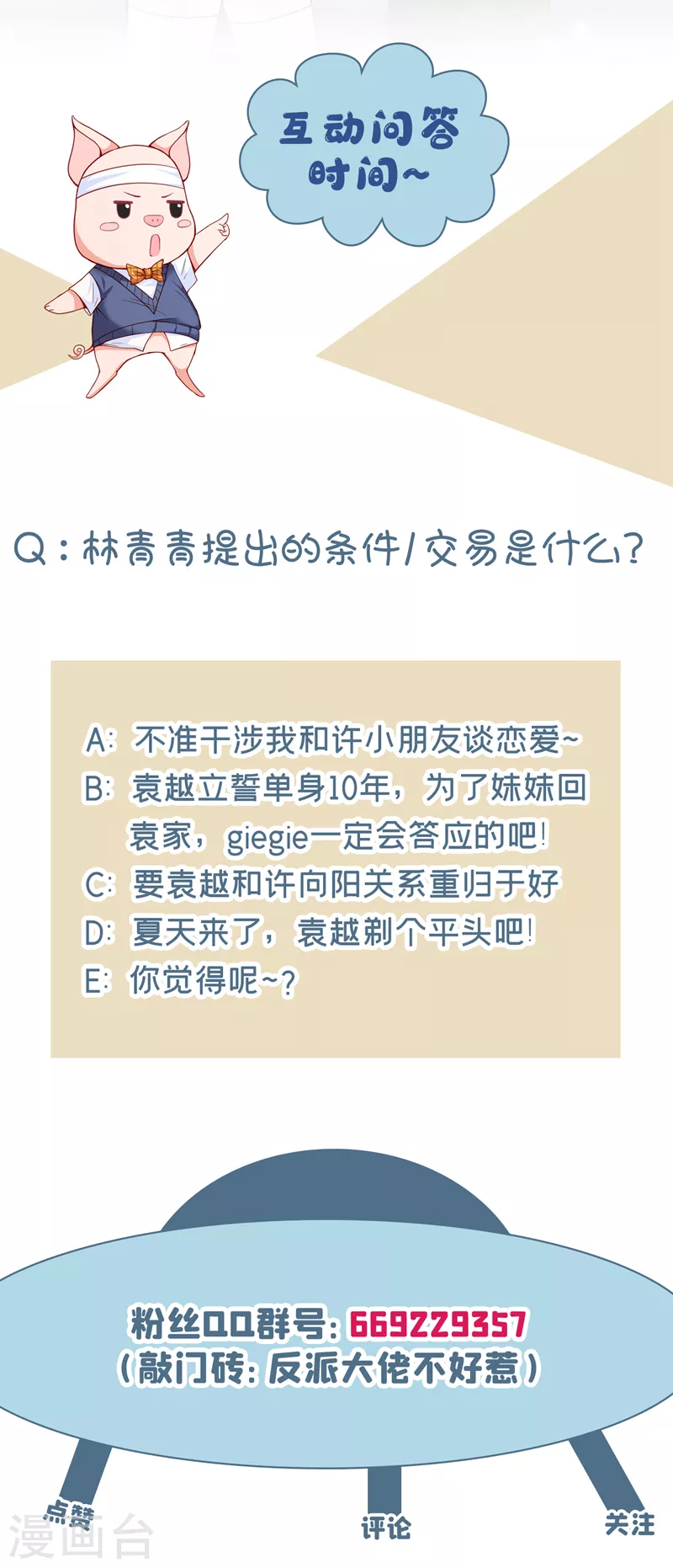 第44话 渐行渐远的理由36