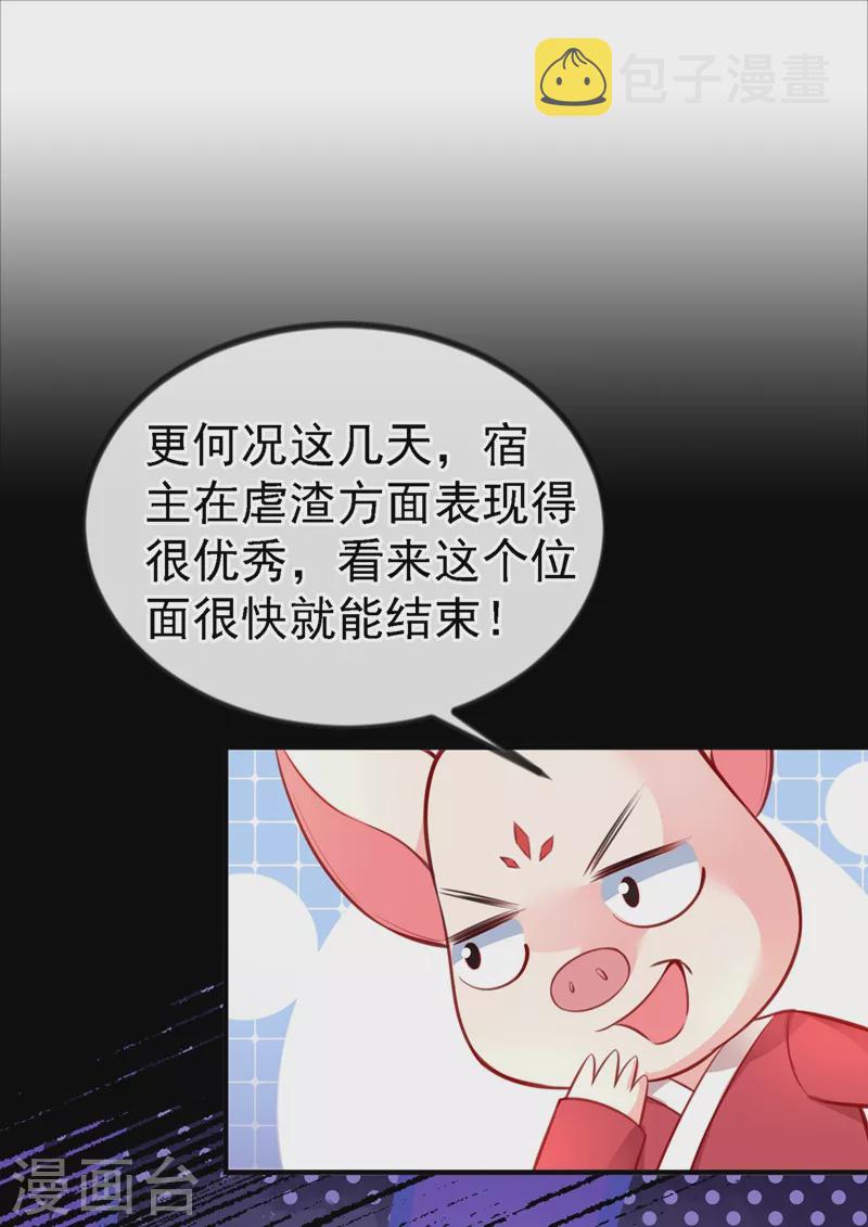 第4话 徒儿，还不快拜师！9