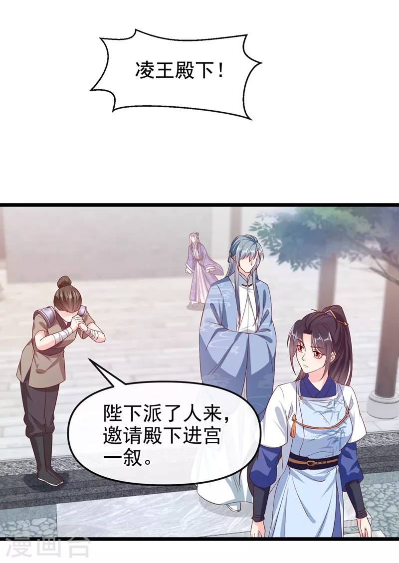 第86话 小家伙受委屈了？13