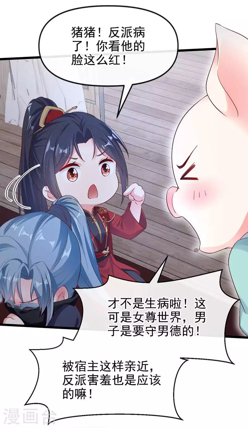 第84话 这个杀手是反派？35