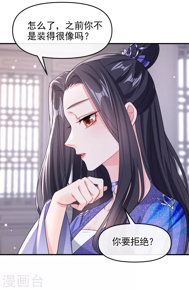 第136话反派又黑化了？4