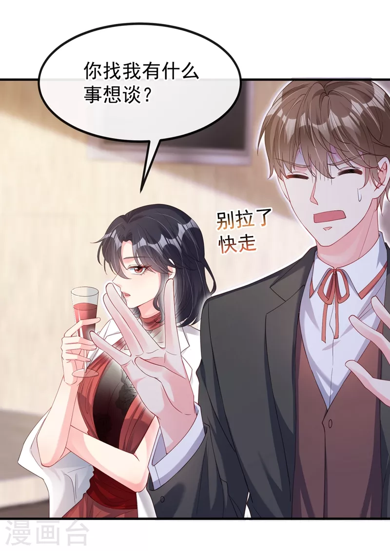 第73话 婚约？就此作废！7