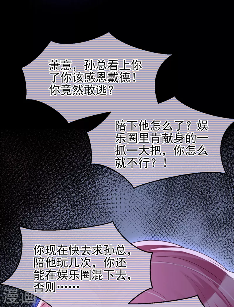 第65话 敢动我的人？1