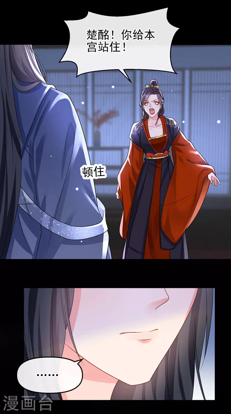 第141话 你居然会帮人求情？22