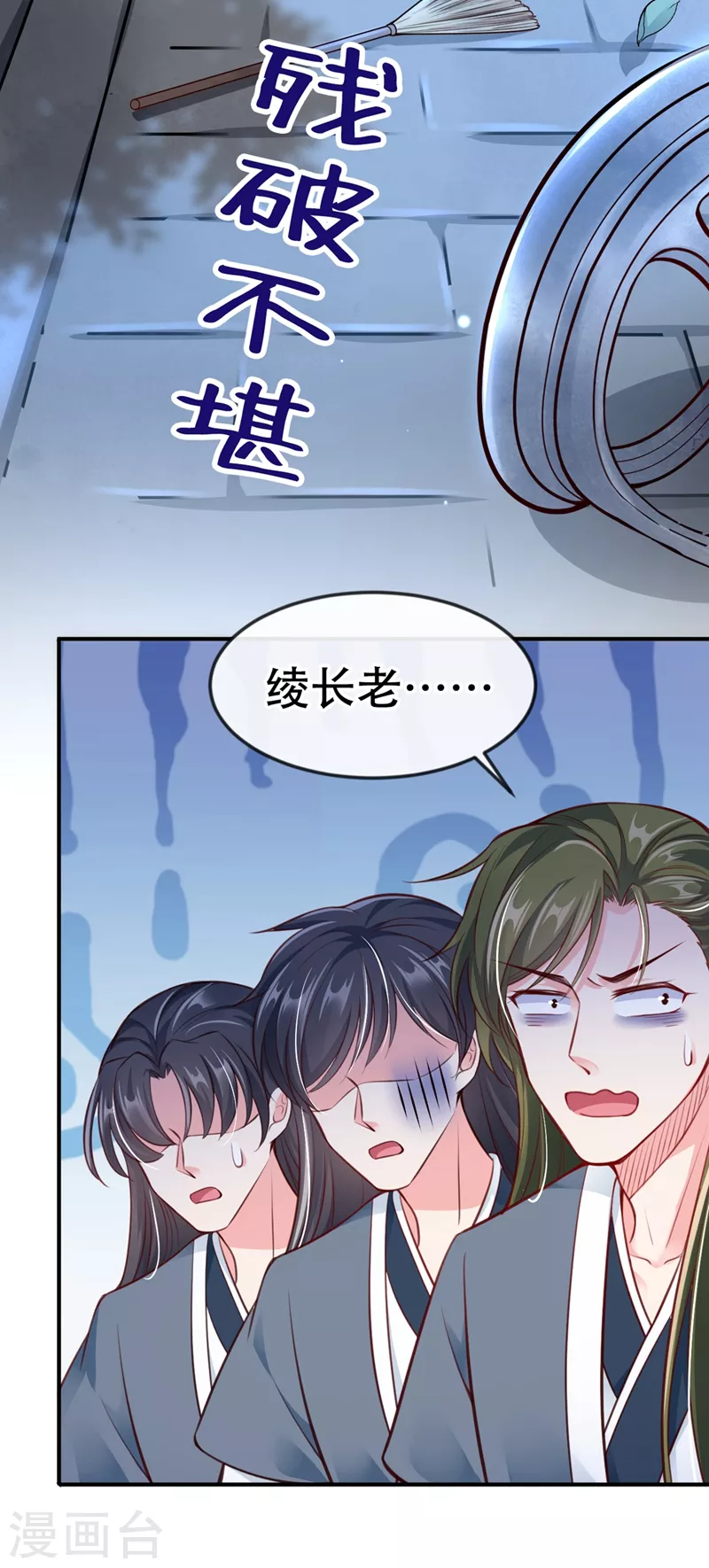 第9话 徒弟你太受（瘦）了7