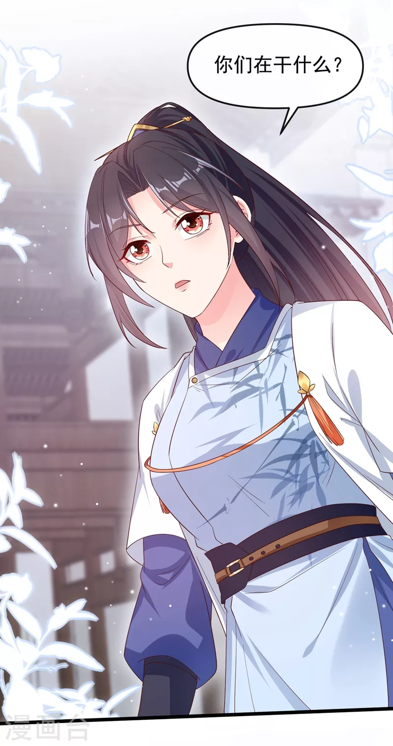 第86话 小家伙受委屈了？21