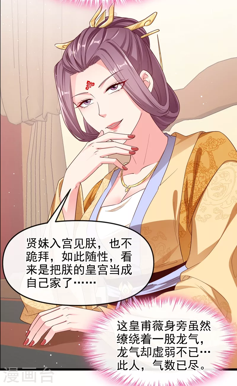 第88话 擒贼先擒王12