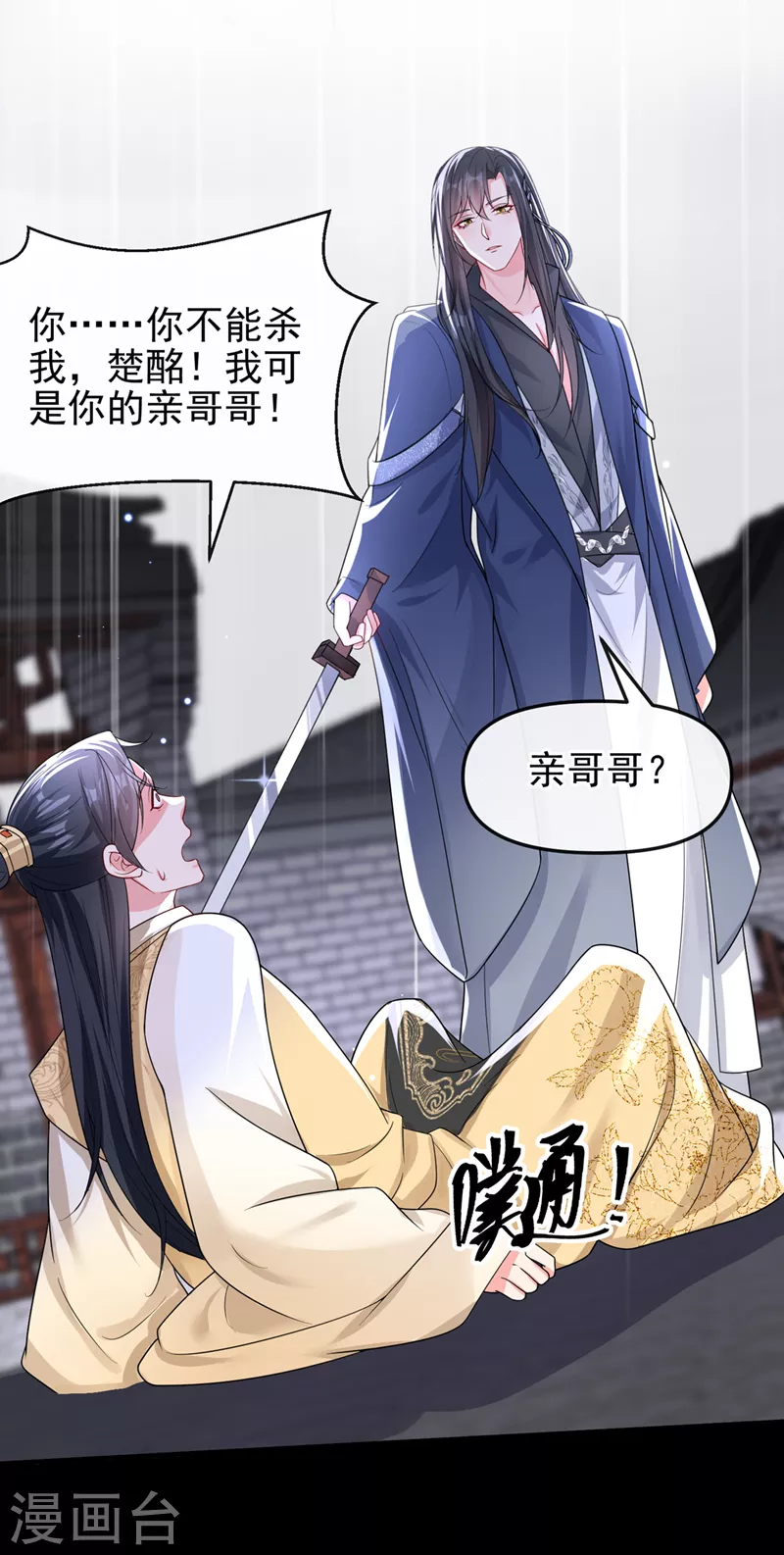第142话 我想亲你33