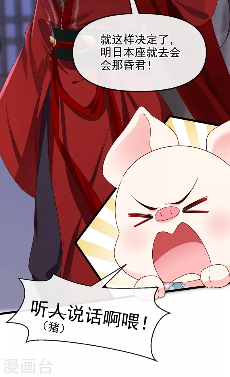 第85话 登徒子！你住手！25