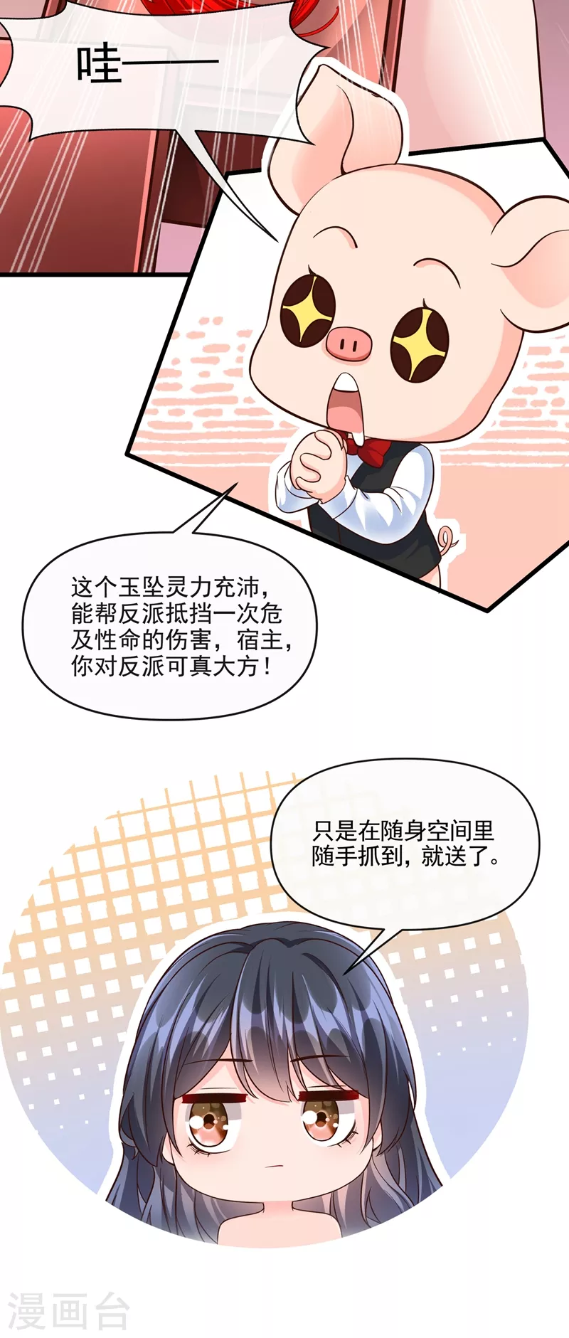 第43话 就凭，我是第一名！3