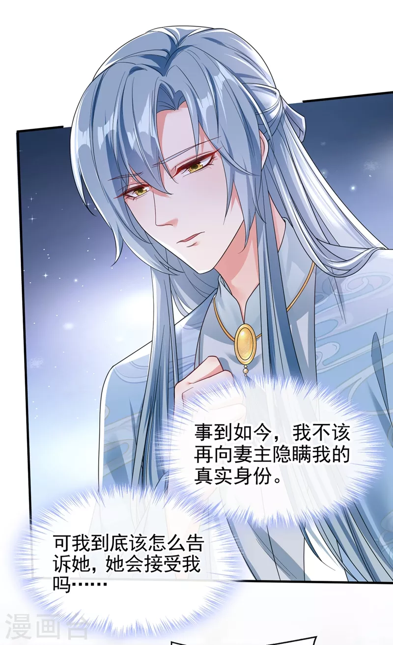 第106话 我下不了手11