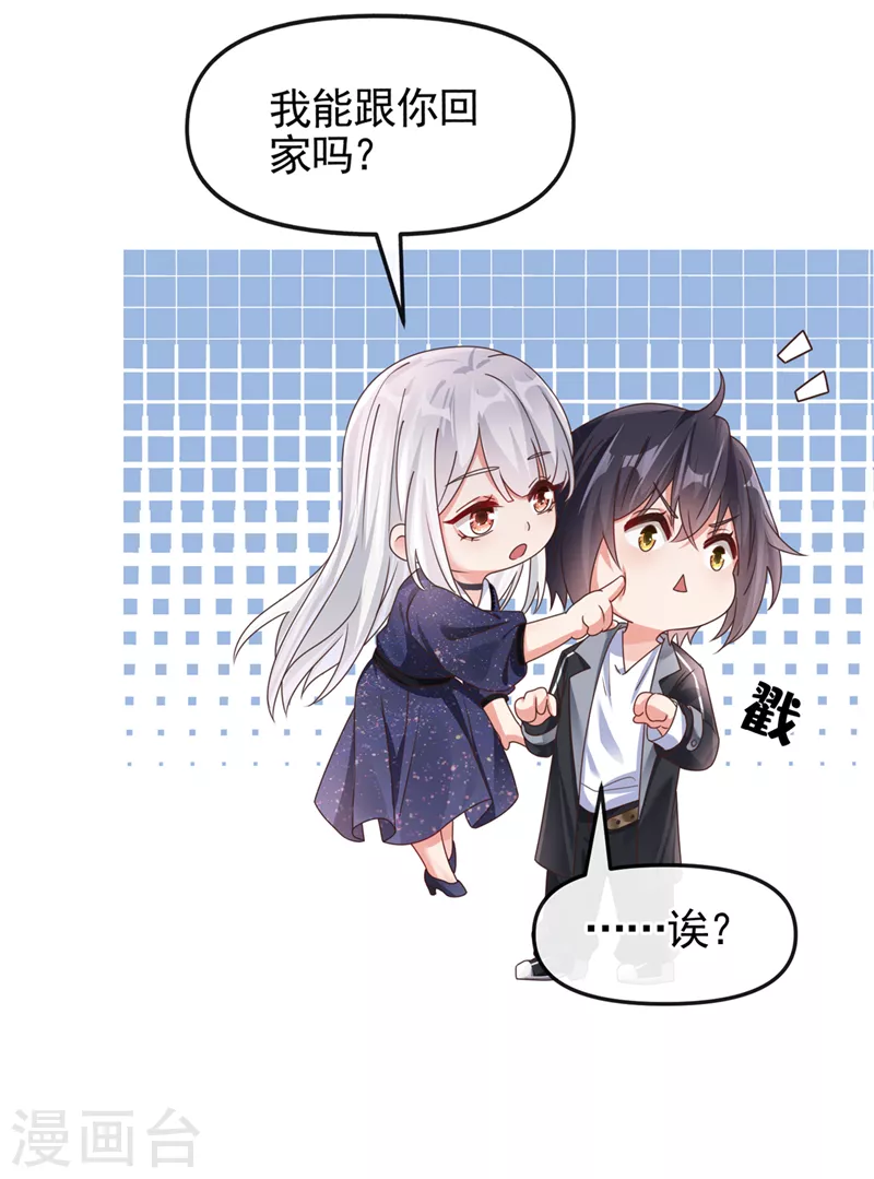 第112话 被灵体盯上了？29