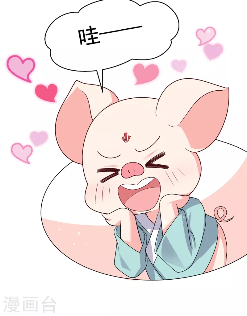 第100话 我被强吻了？！30