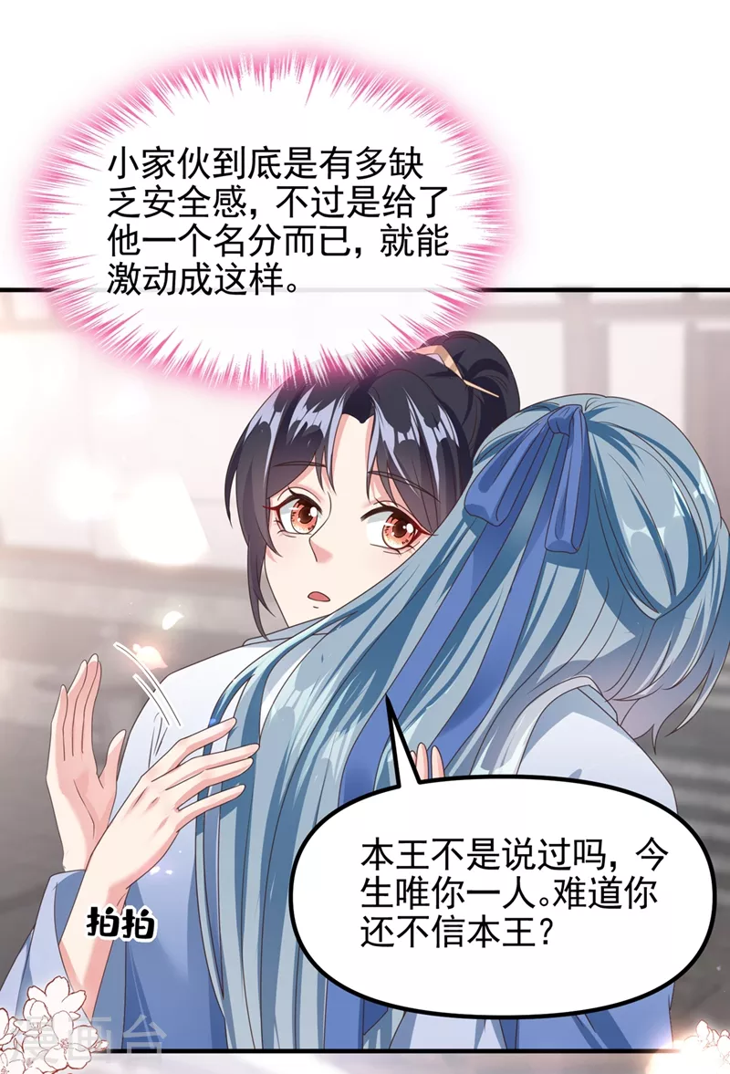 第106话 我下不了手5