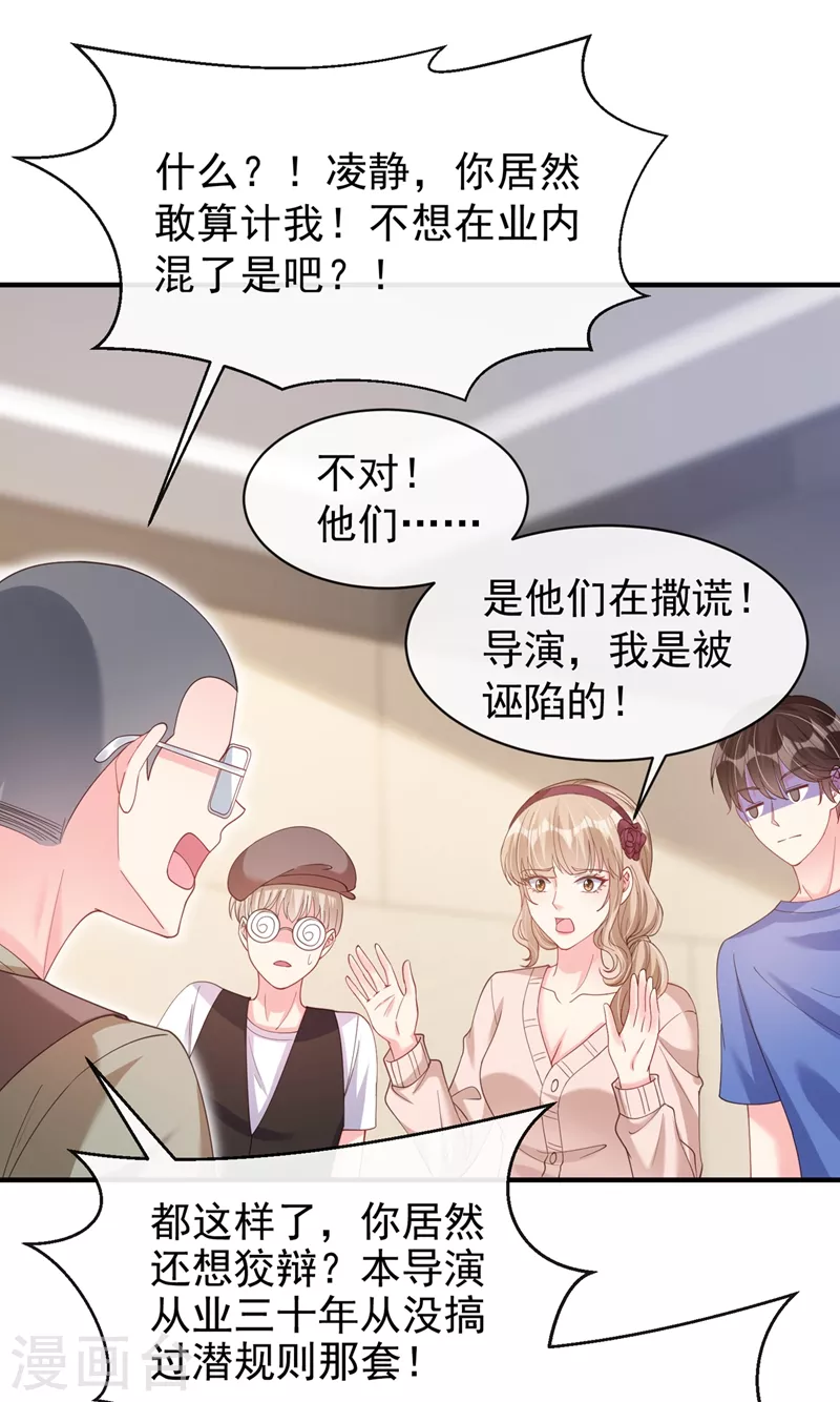 第77话 你想让我潜你吗？3