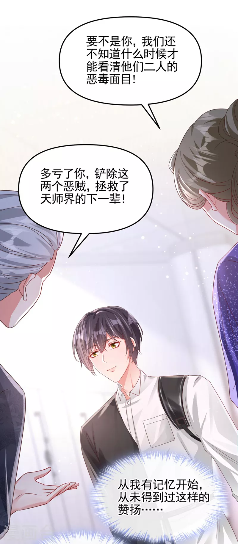 第121话 强制脱离位面2