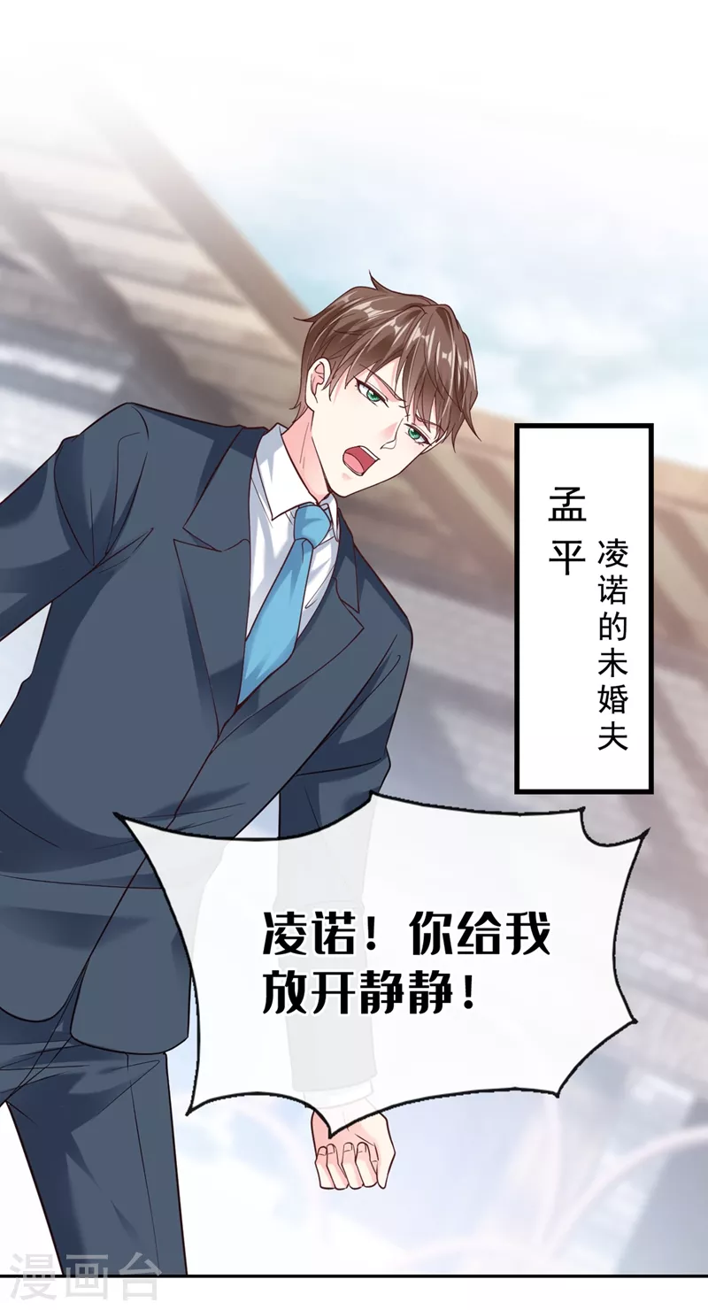 第55话 穿成破产女总裁？！39