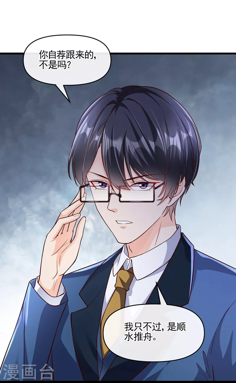 第41话 认亲31