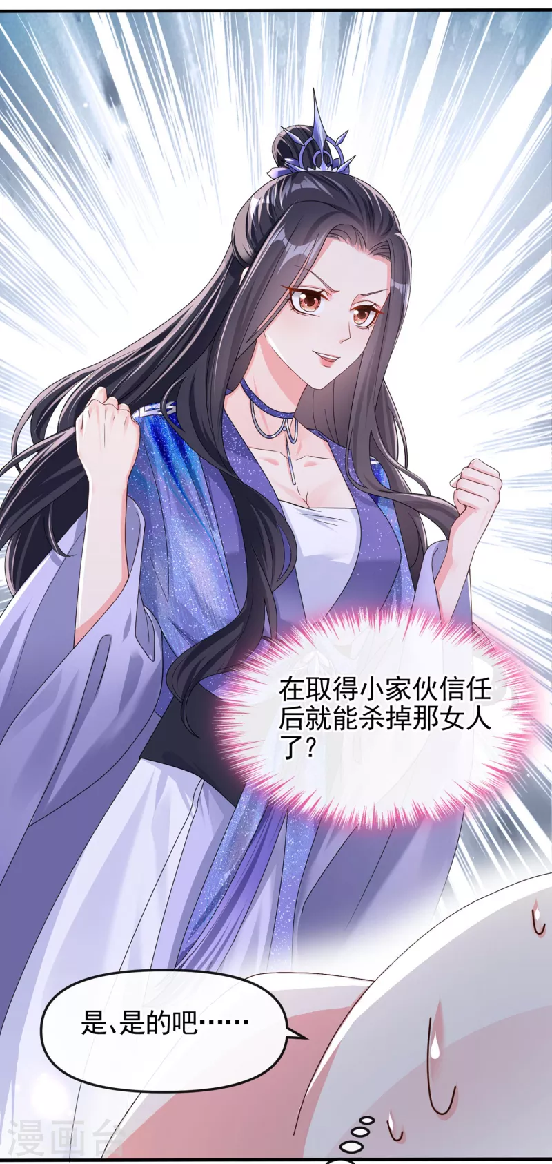 第129话 真的要杀她吗28