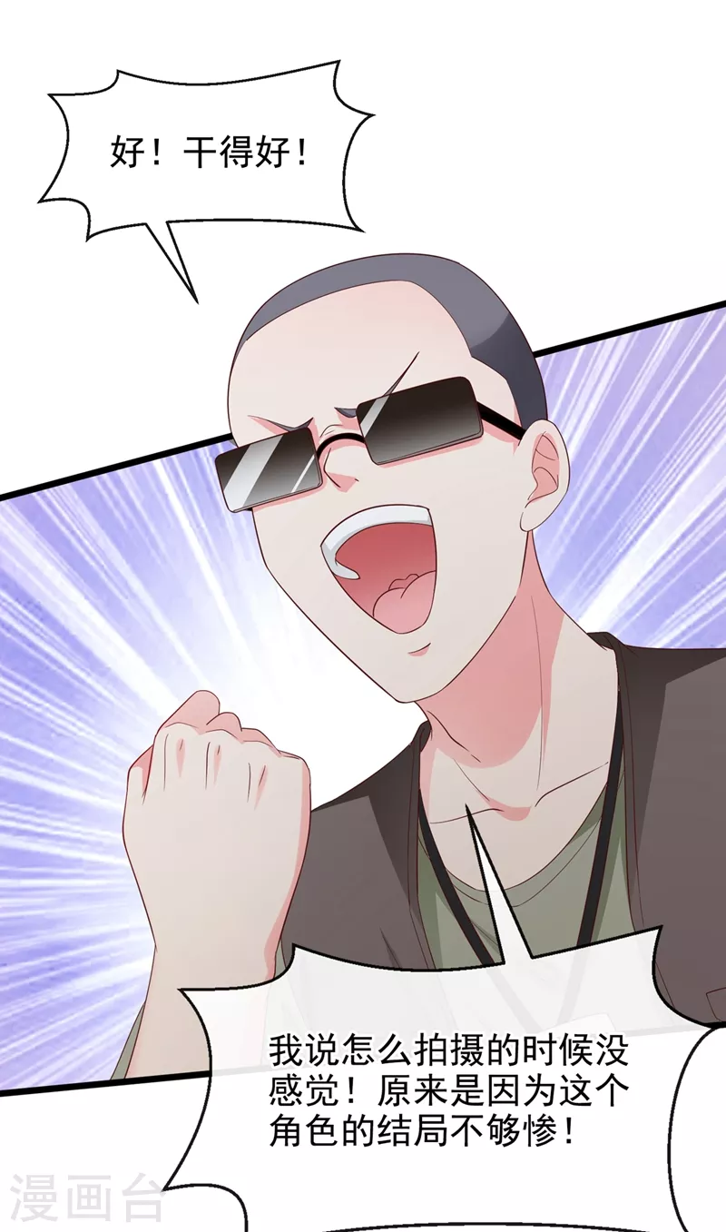 第76话 我要你付出代价！9