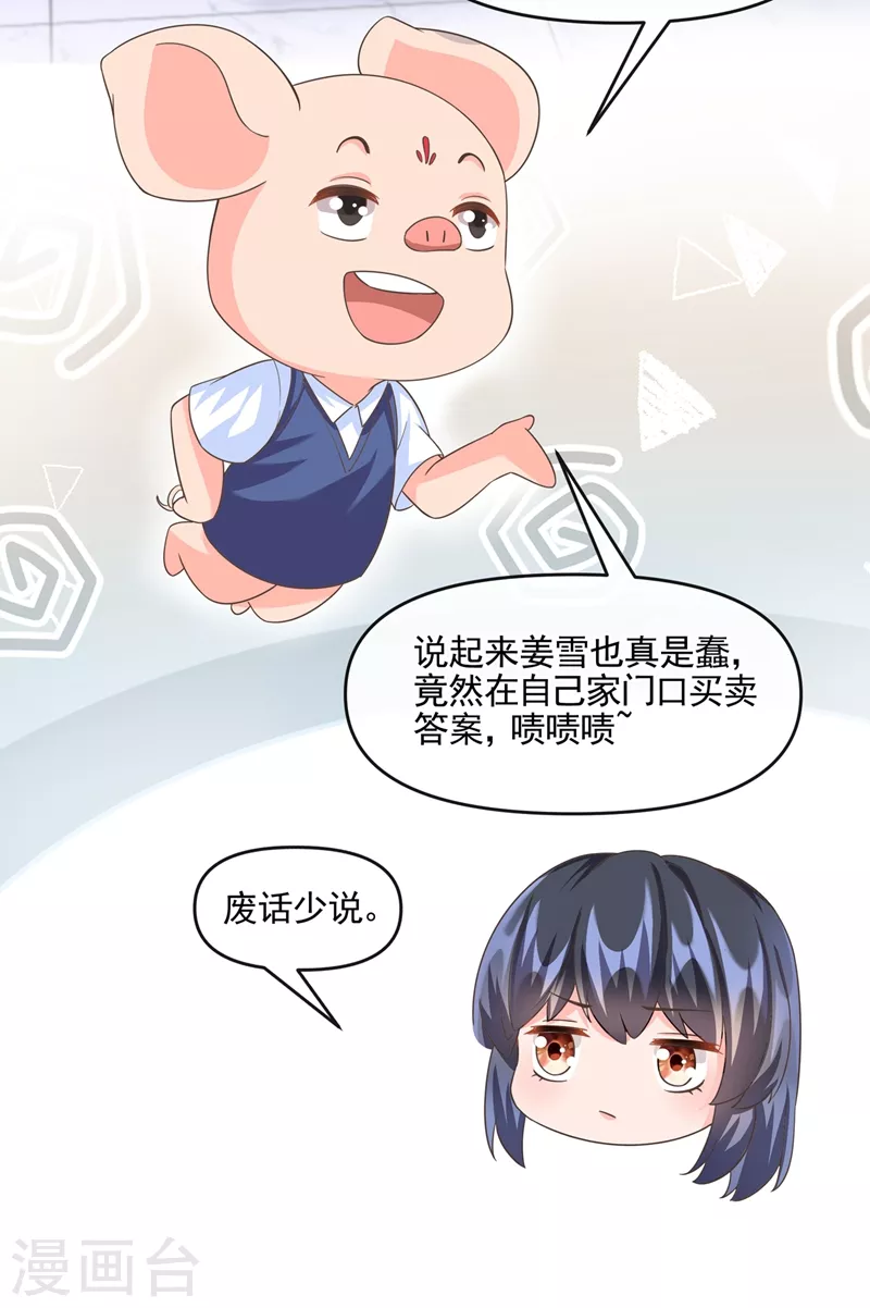 第51话 第二个奖励3