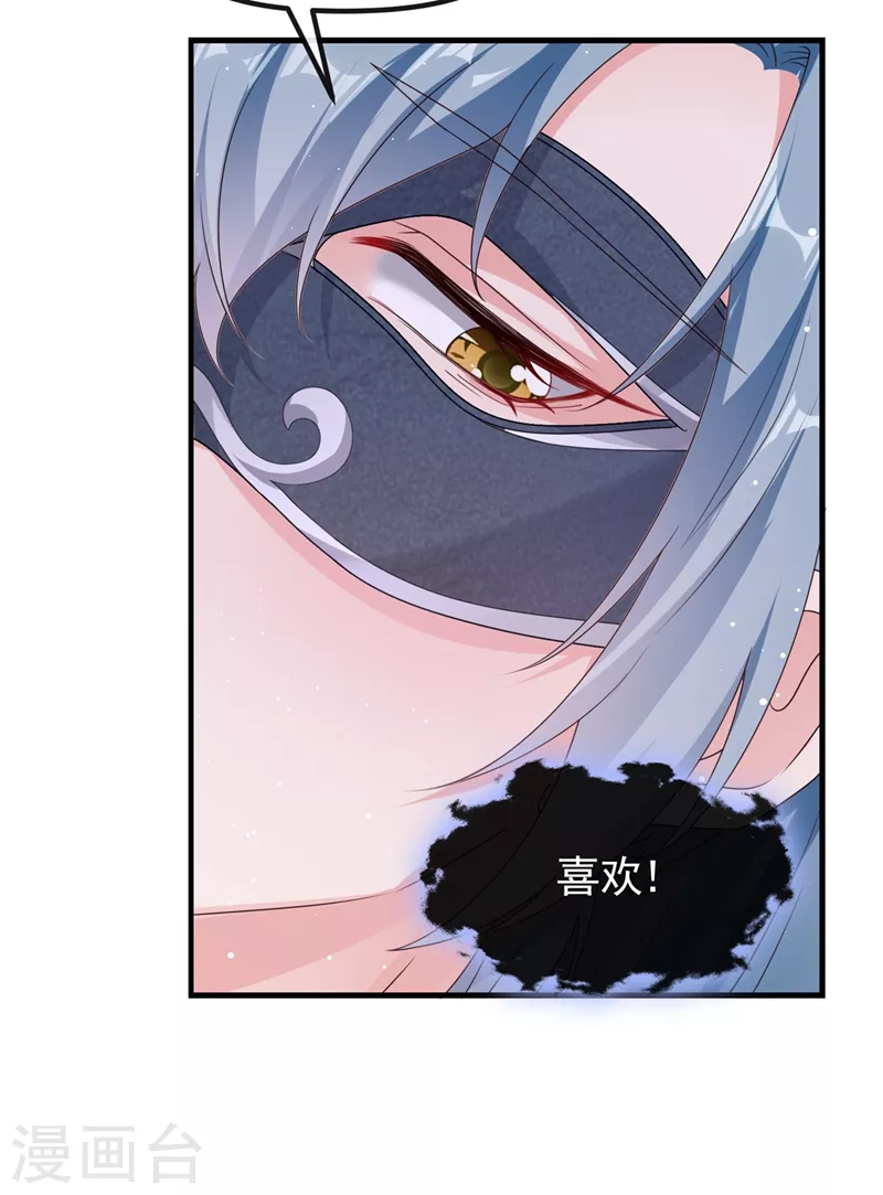 第101话 你要服侍我？15