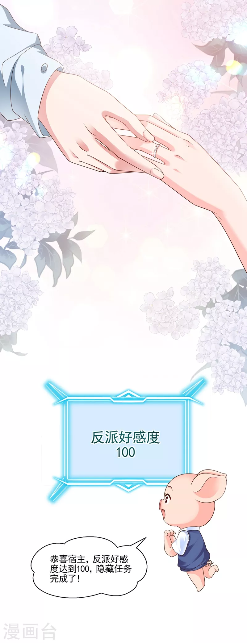 第54话 求婚，你愿意接受吗？16