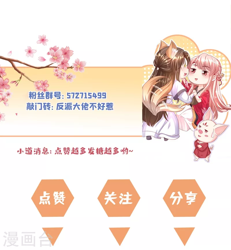 第24话 反派彻底黑化了！34