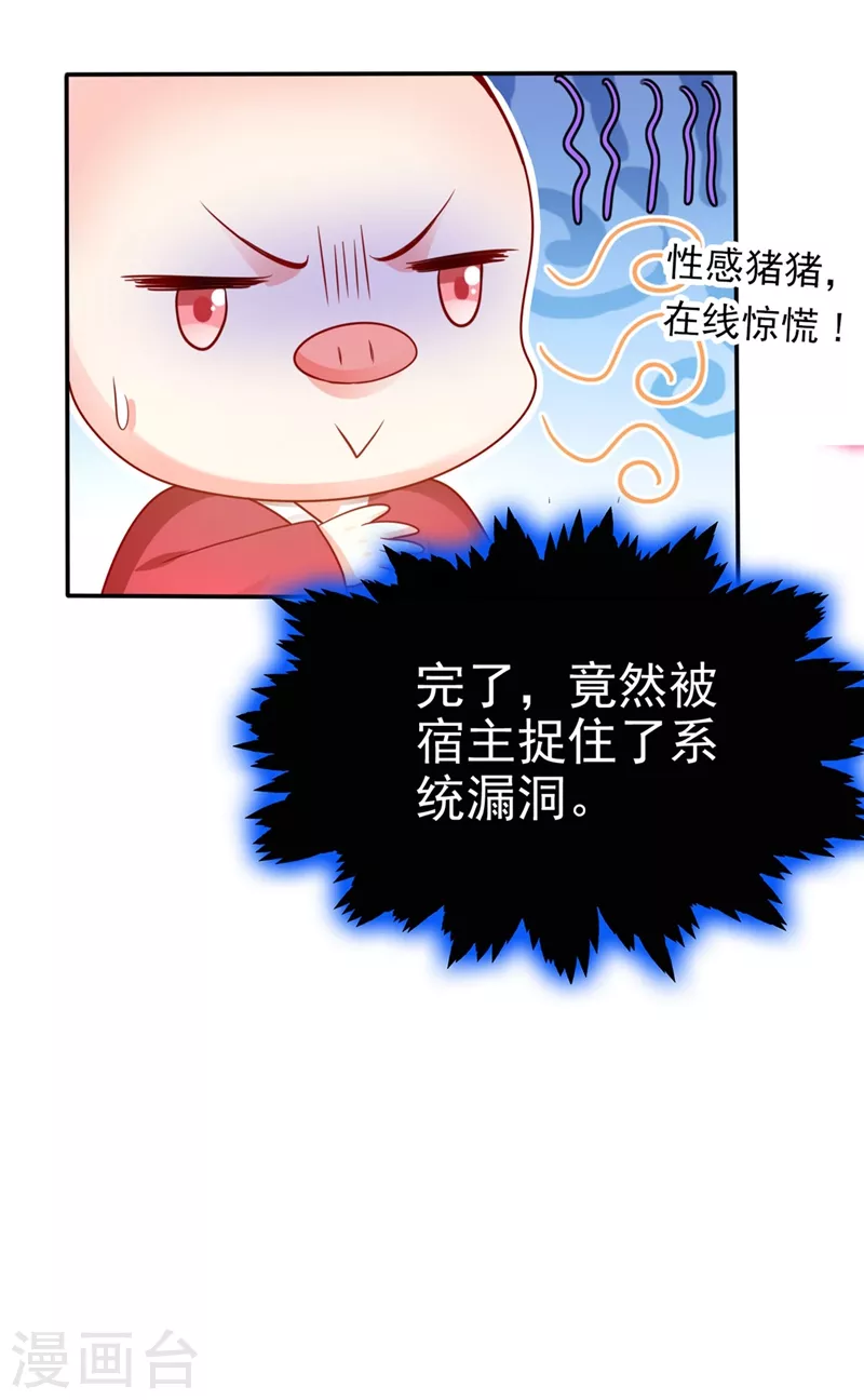 第19话 绫清玄，我心悦你17
