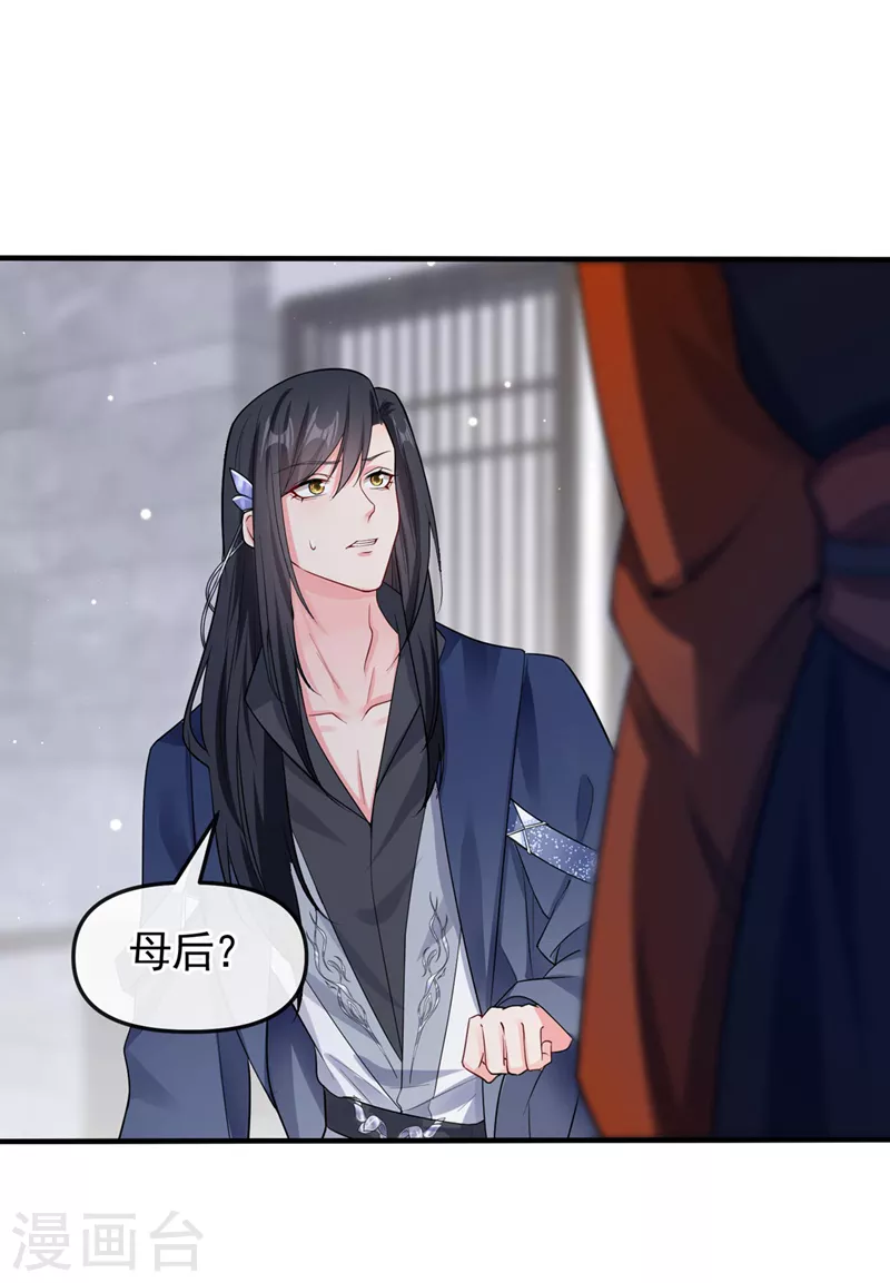 第128话 你竟对我有所隐瞒18