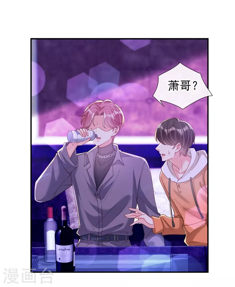 第65话 敢动我的人？3