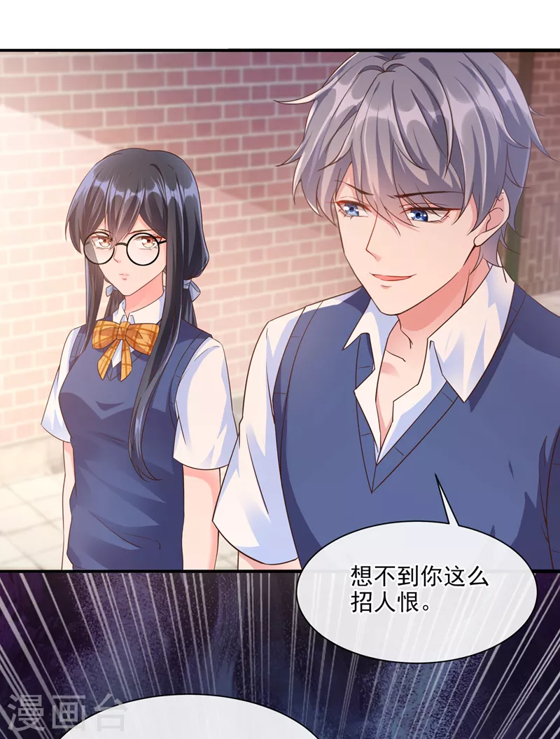第31话 放学后的小巷28