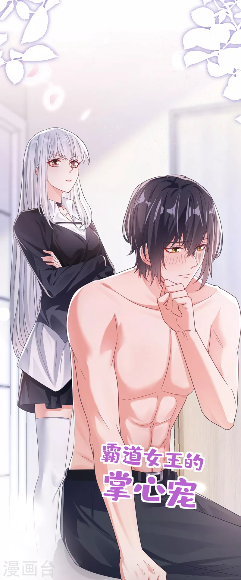 第117话 把衣服脱了23
