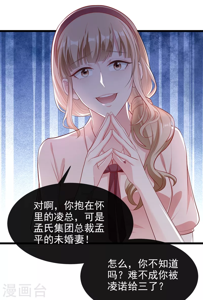第71话 她有婚约了？13