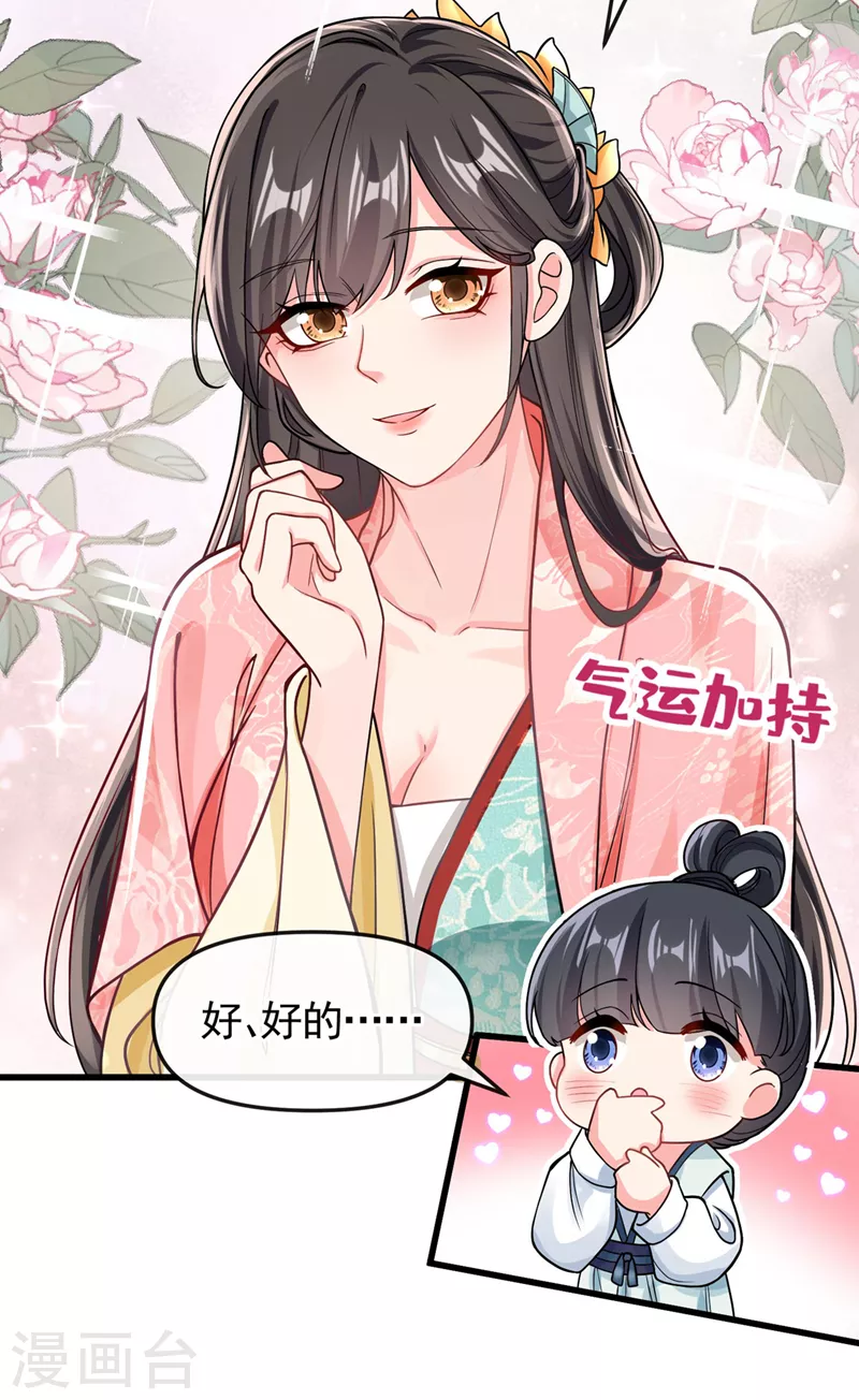 第126话 你再亲我一次23
