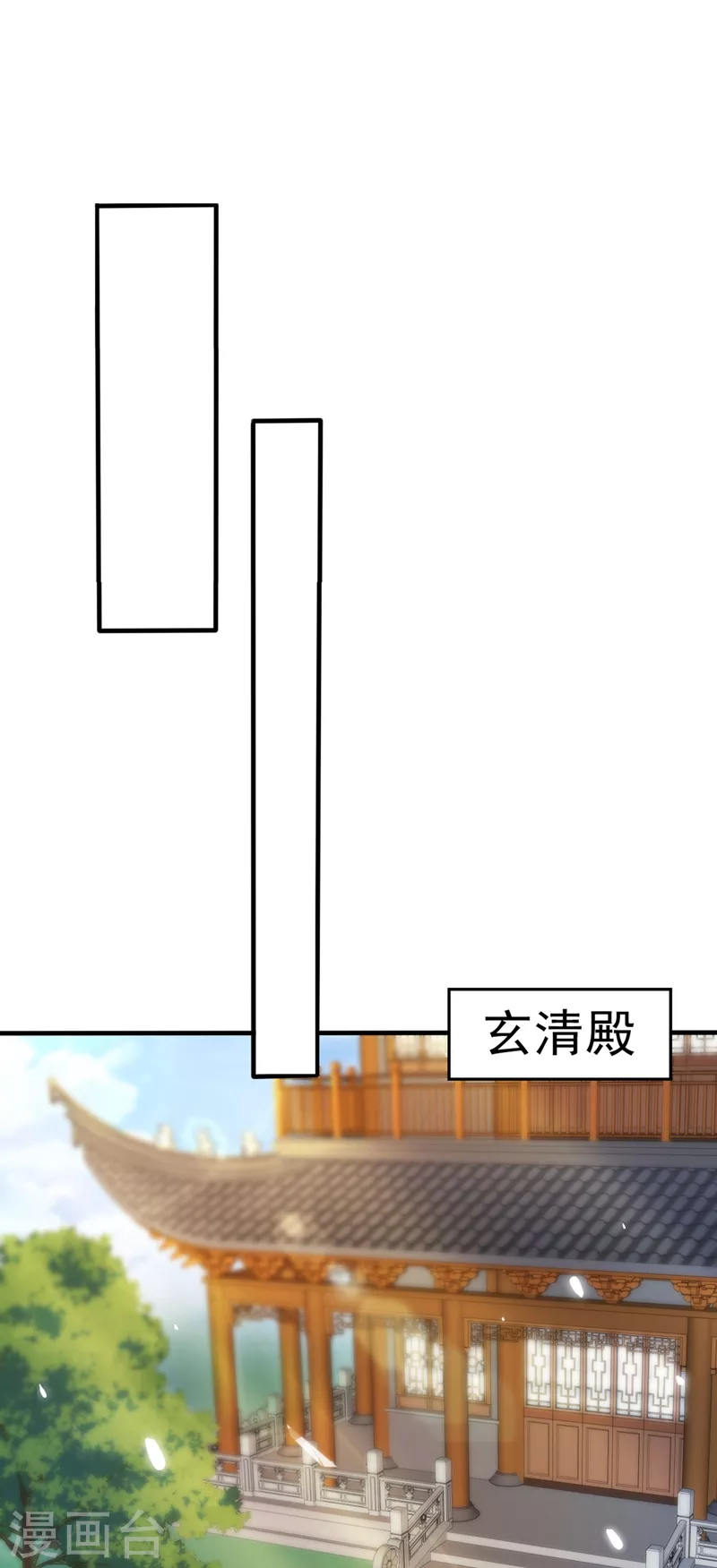 第13话 师傅，你后悔收我了吗？16