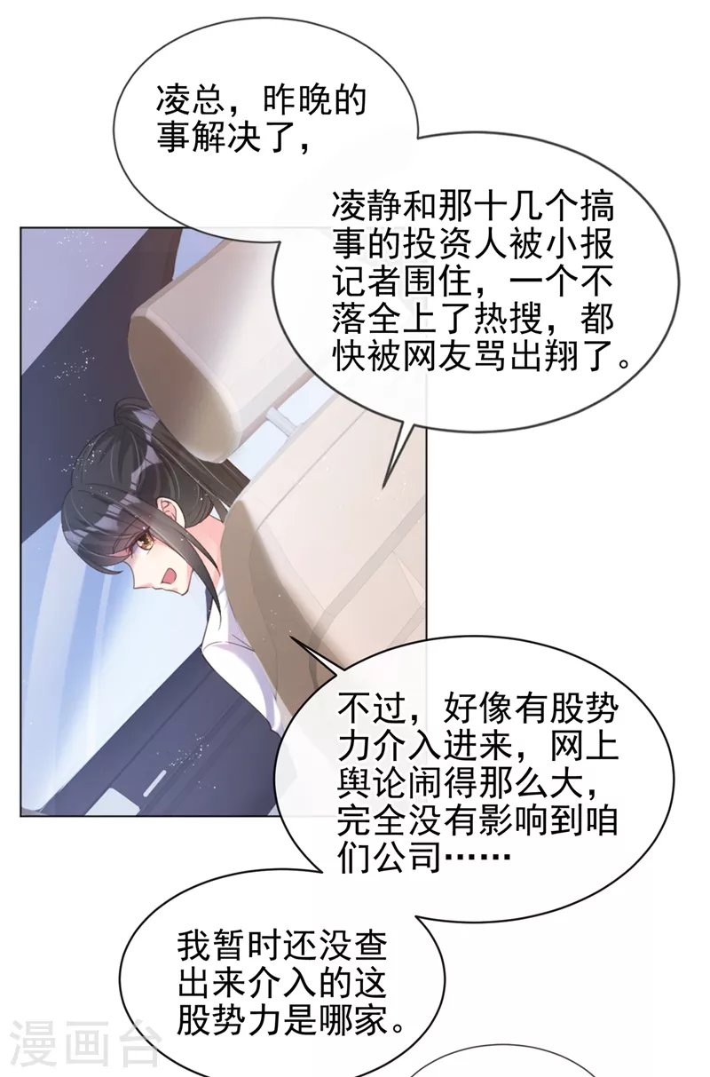 第68话 都是我一厢情愿6