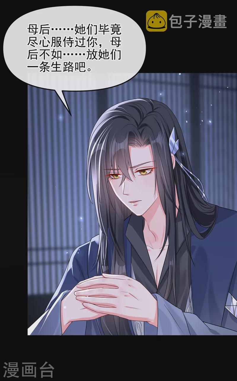 第141话你居然会帮人求情？10