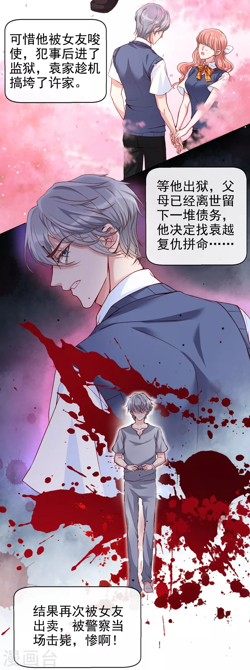 第27话 老师，有人作弊！12