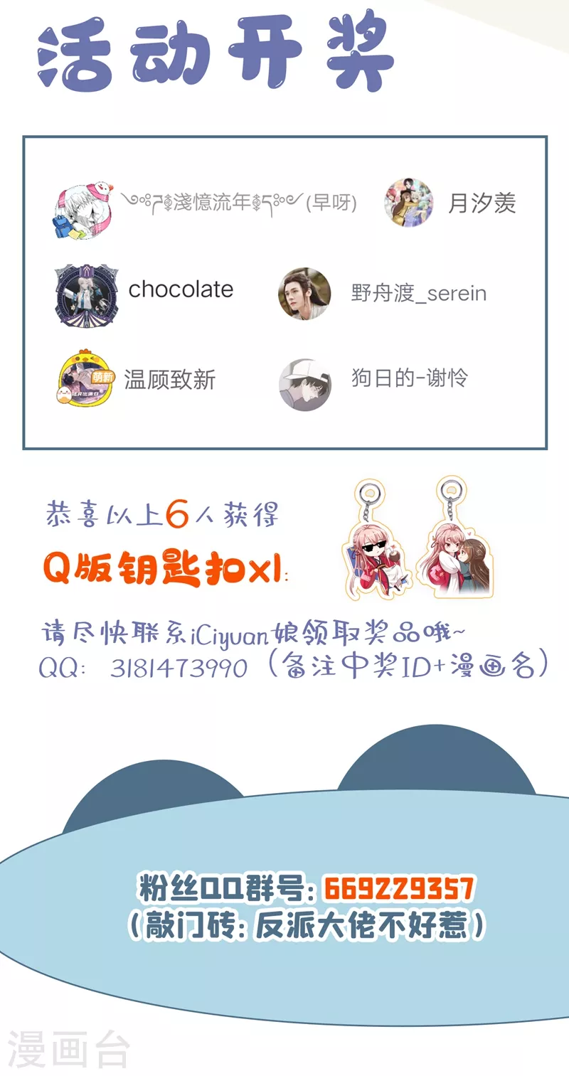 第30话 摸头——杀！？37