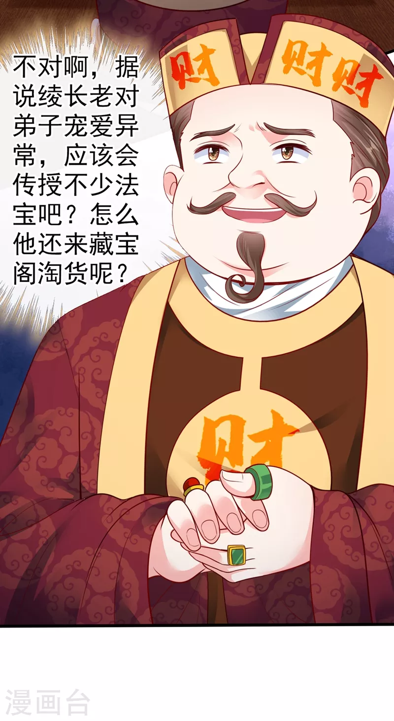第15话 剑首是我的！3