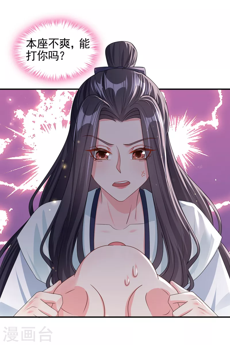 第122话 倒霉国师是我自己？31
