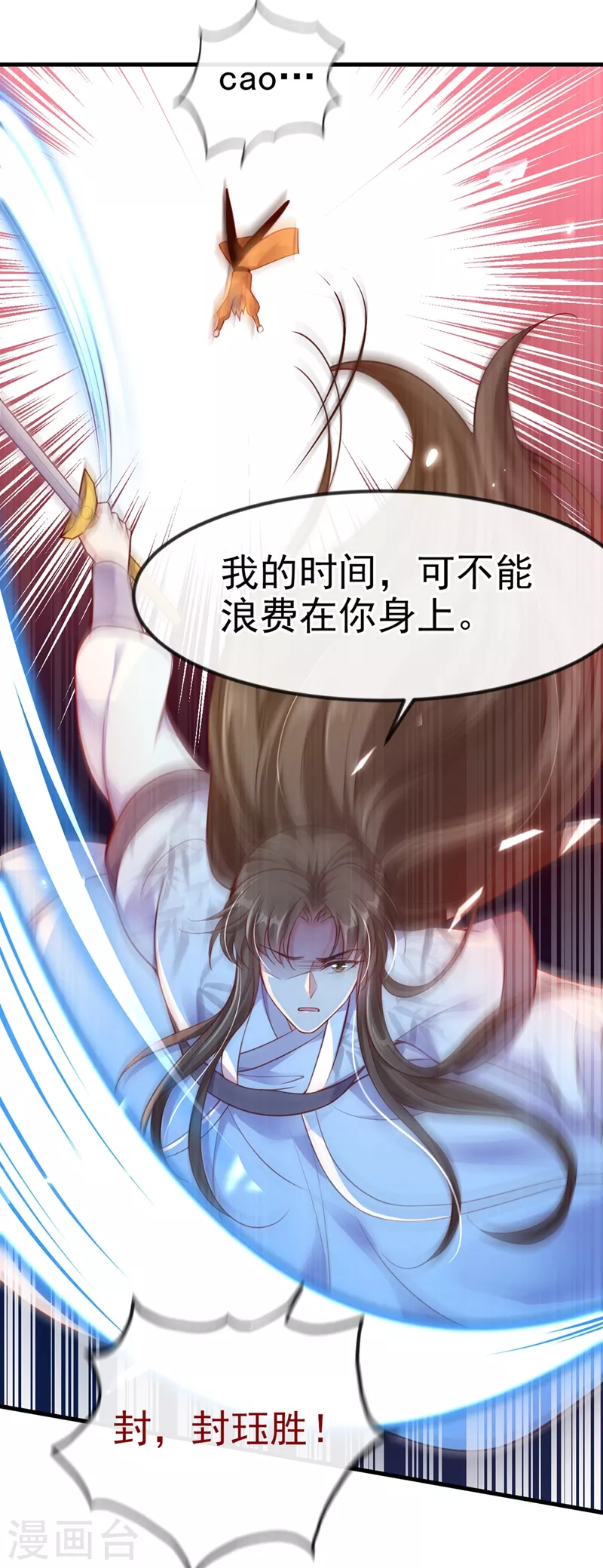 第15话 剑首是我的！39