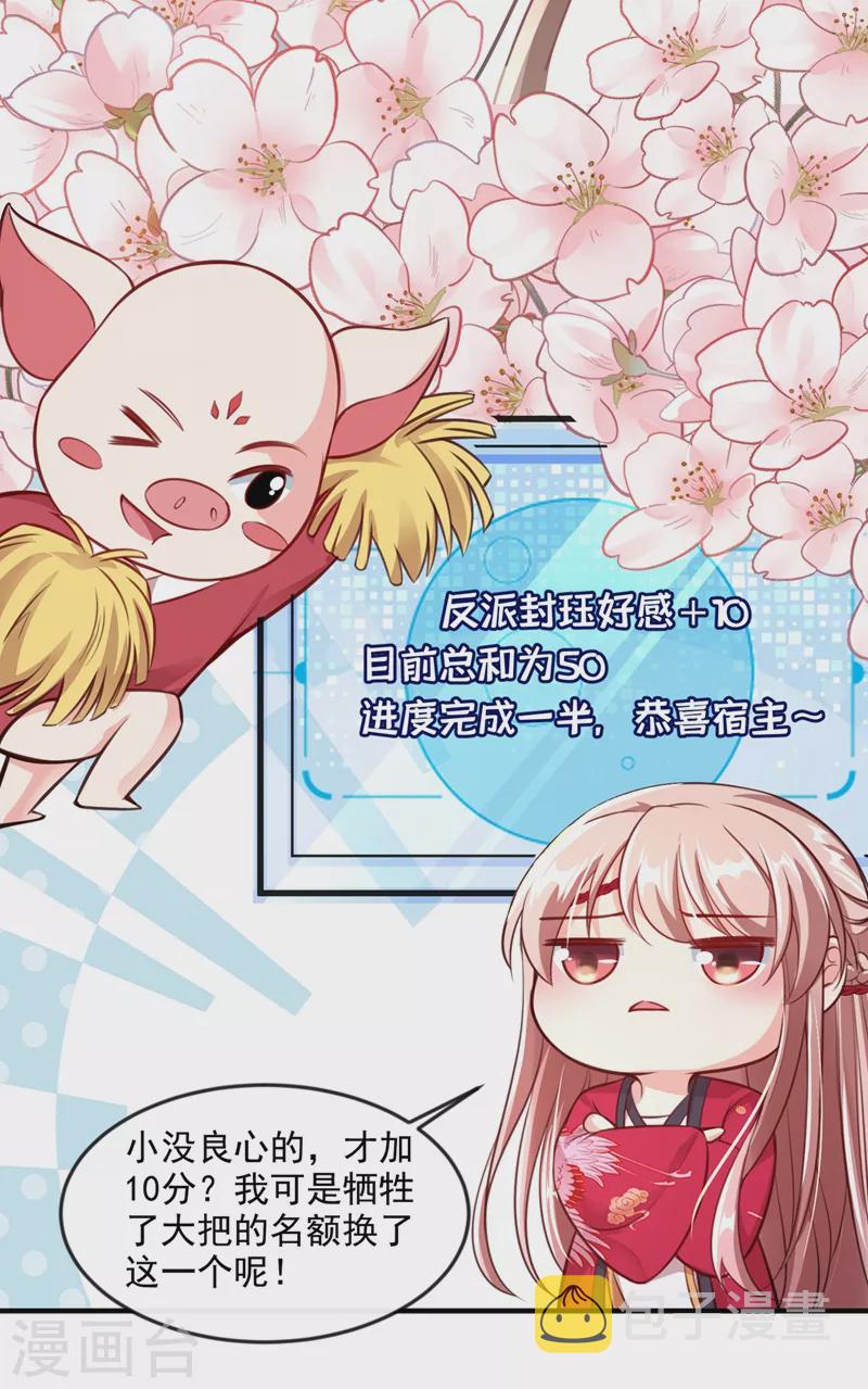第4话 徒儿，还不快拜师！45