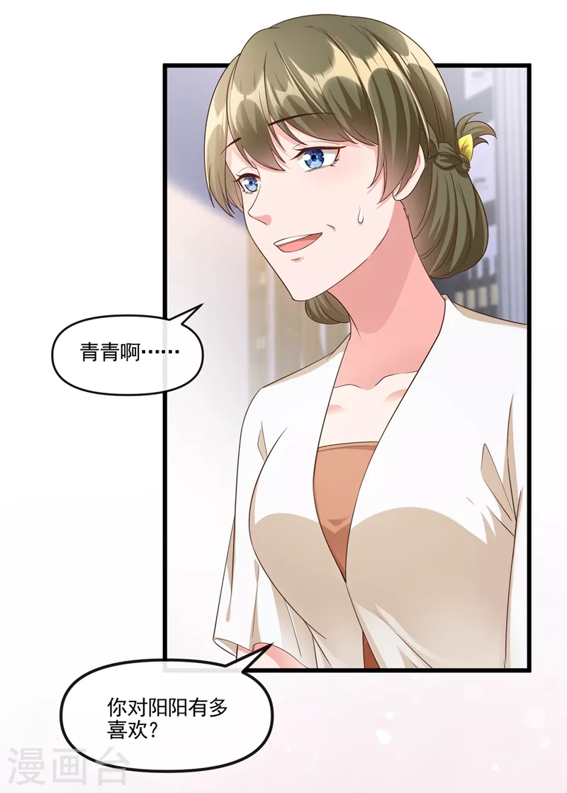 第52话 喜欢到底是什么？11