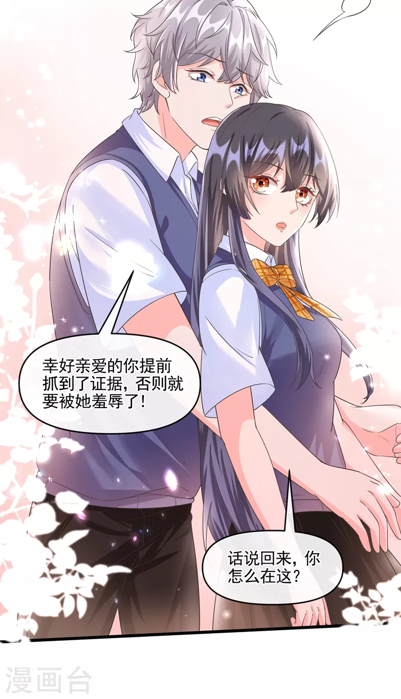 第51话 第二个奖励9