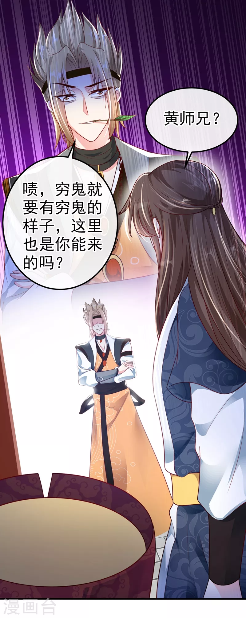 第15话 剑首是我的！9